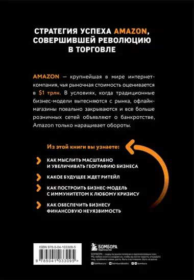 Amazon. От офиса в гараже до $10 млрд годового дохода