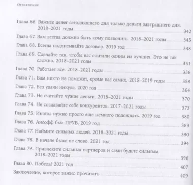 История ИП: История взлетов и падений одного российского индивидуального предпринимателя