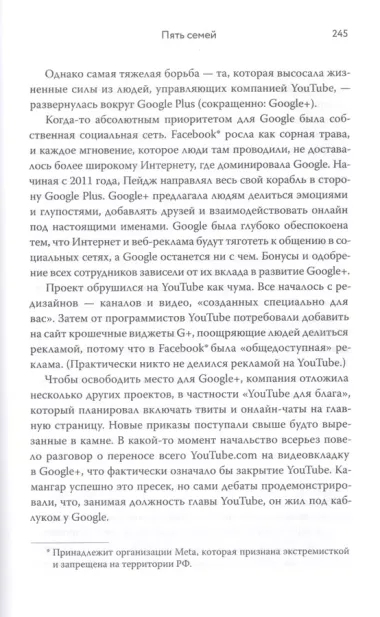 YouTube. Как самый популярный видеохостинг завоевал мир?