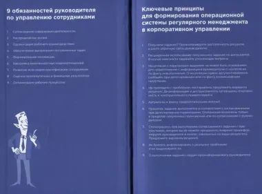 Бизнес как часы: Руководство по настройке операционки