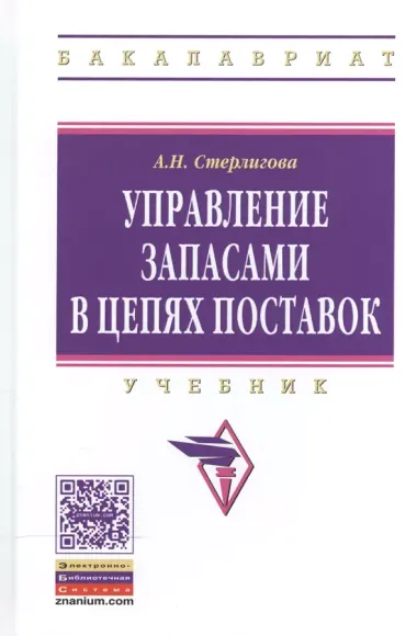 Merchant Navy. Book 1. Учебник