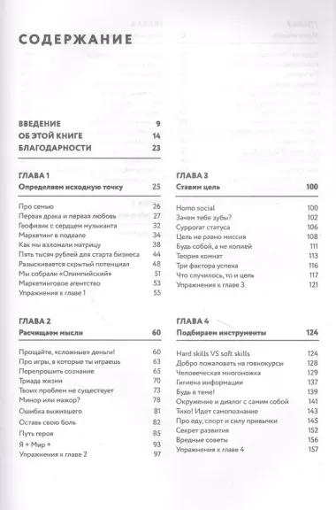 Борьба за внимание. Книга-практикум для маркетологов, фрилансеров и предпринимателей