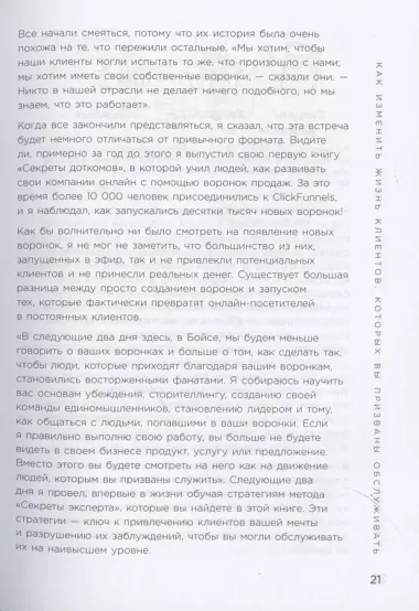 Взрывная конверсия. Легендарное руководство по взлому воронок