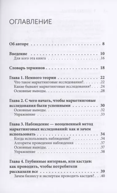 Маркетинговые исследования: зачем нужны, как проводить и что для этого нужно