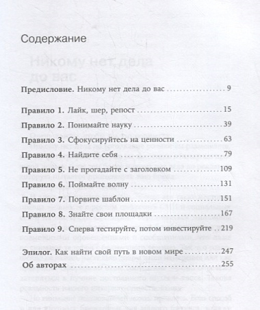 Прорваться сквозь шум: Как привлечь всеобщее внимание в сети