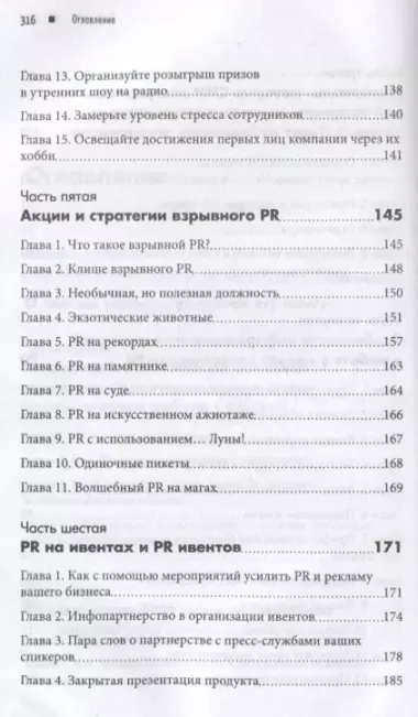 PR в условиях кризиса: как сделать компанию известной и привлечь новые заказы, когда рынок лихорадит