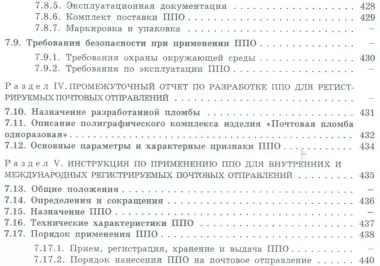 Нематериальные ресурсы. Оценка и правовое регулирование в процессе коммерциализации