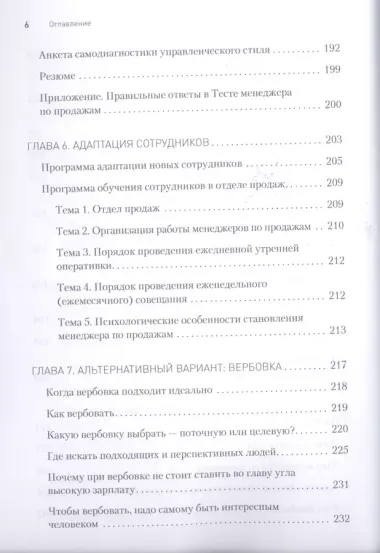 Охота за головами: набор кадров, конкурс, кадровый ассессмент