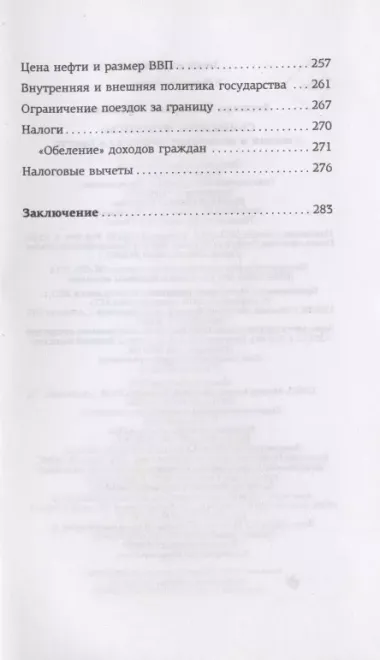 Свинкины финансы: о жизни и экономике доступно и просто