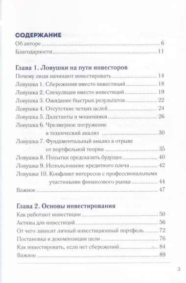 Метод высокого дохода. Как выжать максимум с фондового рынка