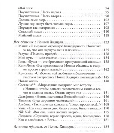 Экстрасенсорика. Ответы на вопросы здесь (двустороннее издание)