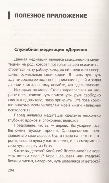 Хакни Карму: практическая психогенетика, или Как создать себя заново