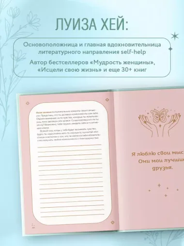 Чудесный дар благодарности. Дневник, который научит тебя благословлять свою жизнь