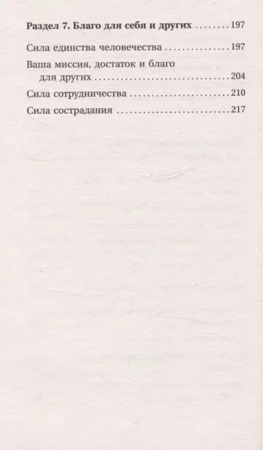 Крайон. Энергия денег. Упражнения, практики, настрои