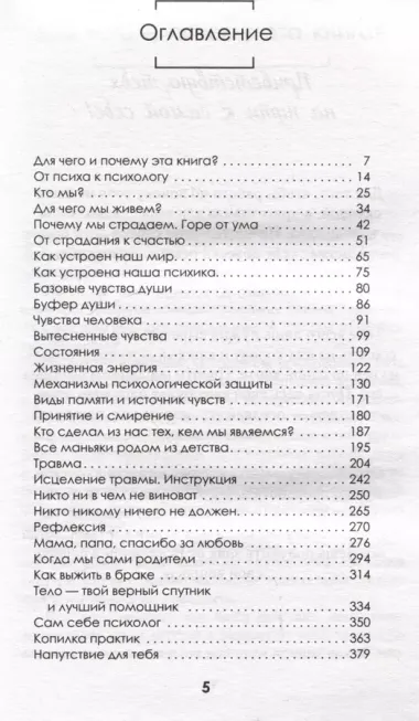 Просто. Буду. Счастливая. Дневник твоей души + колода карт-посланий (новое оформление)