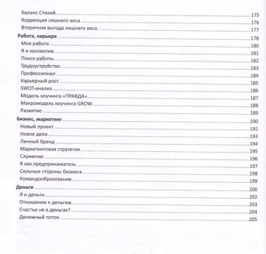 Психологические расклады для работы с картами: Метафорические карты, Таро, Оракулы