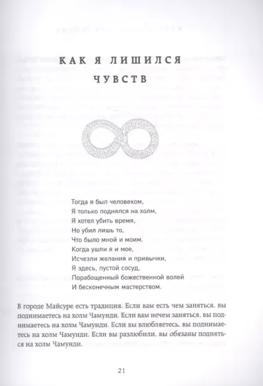 Внутренняя инженерия. Путь к радости. Практическое руководство от йога