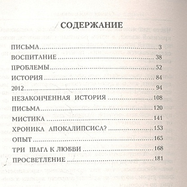 Опыт выживания. Часть-5. Диагностика кармы (2-ая серия)