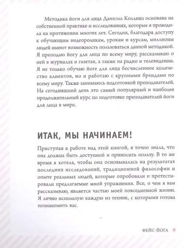 Фейс-йога: упражнения для лицевых мышц и мотивирующие советы, как сиять изнутри и снаружи