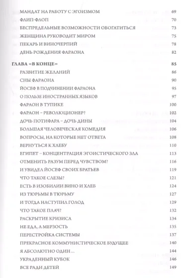 Тайны вечной  Каббалистический комментарий к Торе Т.3 (Лайтман)