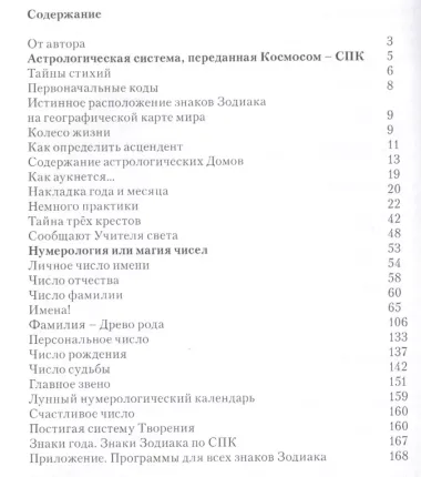 Система Творения Матрица Перезагрузка (СистТвор) Никитенко