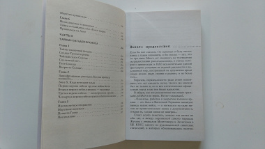 Пришельцы государственной важности. Военная тайна