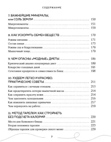 Правило тарелки. Как снизить вес, сохранив полноценный рацион