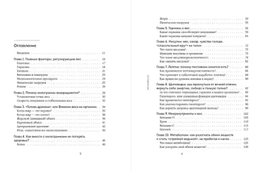 Да, стройность. Как оставить в прошлом лишний вес и не возвращаться к нему