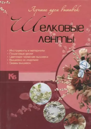 Домашнее рукоделие: подарки и поделки своими руками