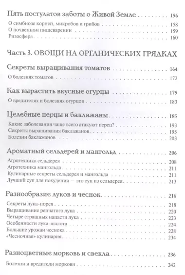 Как создать эко огород. Советы врача и садовода с 40-летним стажем!