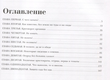 Большая иллюстрированная энциклопедия разумно ленивого огородника и садовода