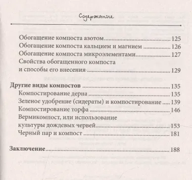 Секреты доброй почвы для чудо-урожая