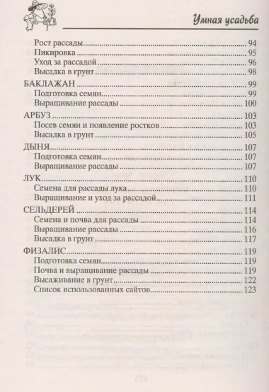 Крепкая рассада для огорода. Гарантия высокого урожая