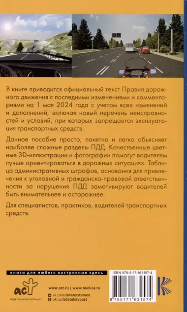 Правила дорожного движения на пальцах: просто, понятно, легко запомнить на 1 мая 2024 года