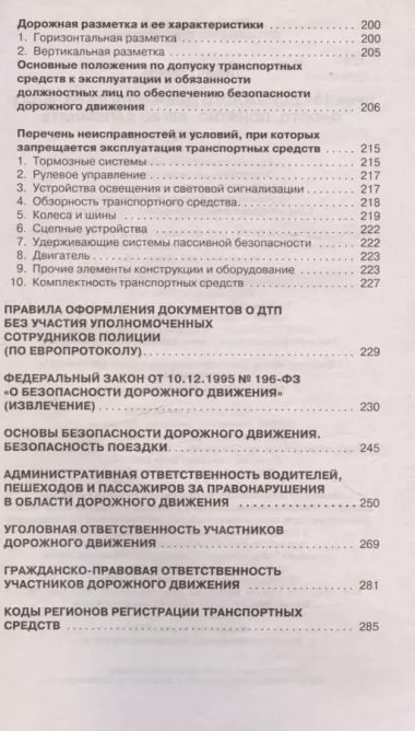 Правила дорожного движения на пальцах: просто, понятно, легко запомнить на 1 мая 2024 года