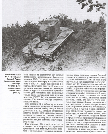 Танк КВ-2. Легендарный гигант Красной Армии
