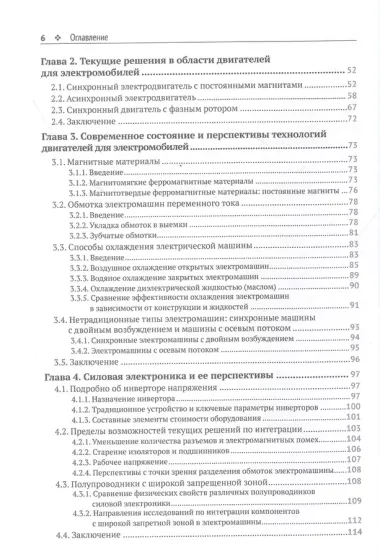 Электромобиль: устройство, принцип работы, инфраструктура