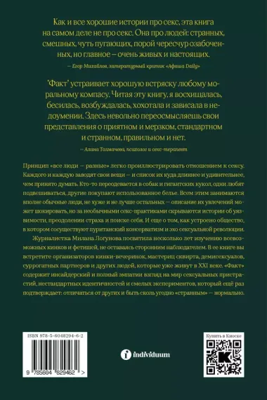 Факт. Как я училась полиамории, снималась в порно и завела раба