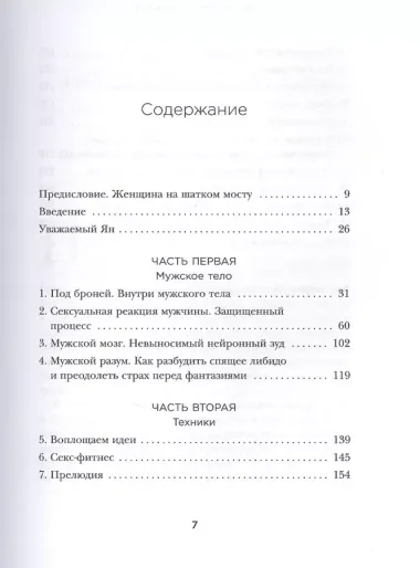 Он снова кончает. Устрой мужчине лучший секс, которого у него никогда не было