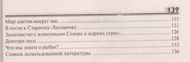 Открытые мероприятия для детей подготовительной группы детского сада. Образовательная область "Познавательное развитие"