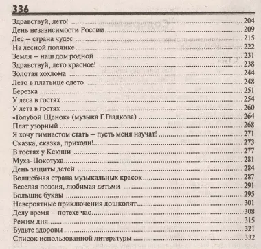 Открытые мероприятия для детей подготовительной группы детского сада. Образовательная область "Художественно-эстетическое развитие"