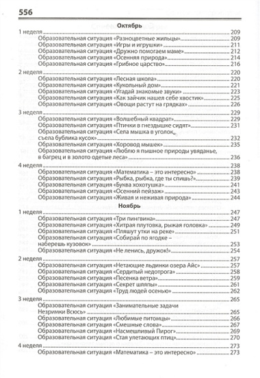 Практический материал по освоению образов. обл. в старшей гр. д/с (м) Бондаренко (ФГТ)