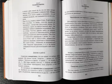 Главная книга вопросов и ответов про вашего ребенка