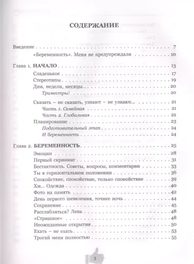 Двое в животе. Трогательные записки о том, как сохранить чувство юмора, трезвый рассудок и не сойти с ума от радостей материнства