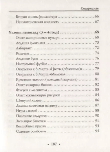 Неидеальная мама: дети, воспитание, развитие @mama_2h