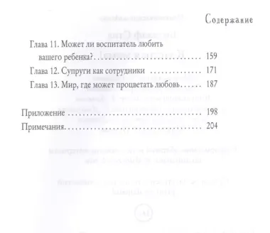 Классная мама! От 0 до 3 лет. Настольная книга и добрый помощник для каждой современной мамы