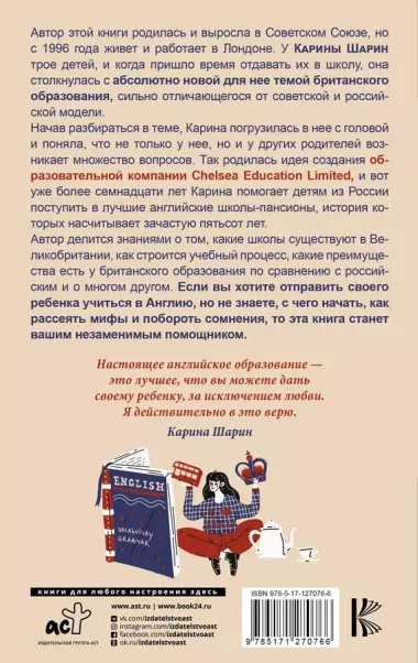 Как дать ребенку британское образование, при этом не разориться и сохранить себе нервы