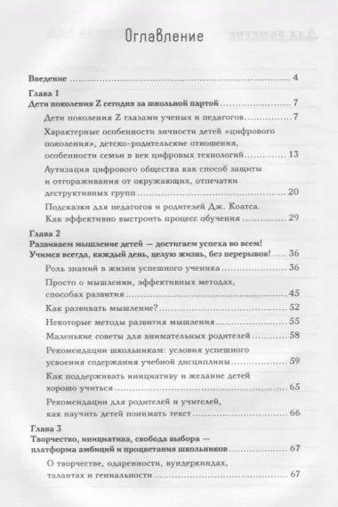 Отличник по собственному желанию: как пробудить у ребенка интерес к знаниям