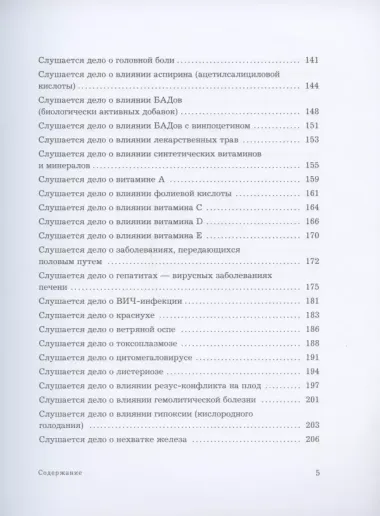 Адвокат беременных. Ваш будущий малыш под защитой. Помогаем избавиться от мифов, маркетинговых уловок, старомодных советов.