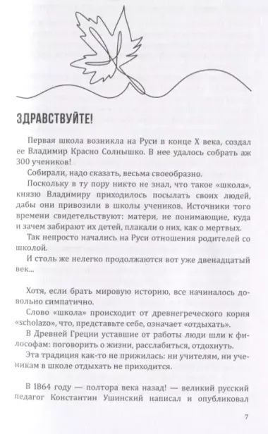 Как помочь своему ребёнку закончить школу и не сойти с ума